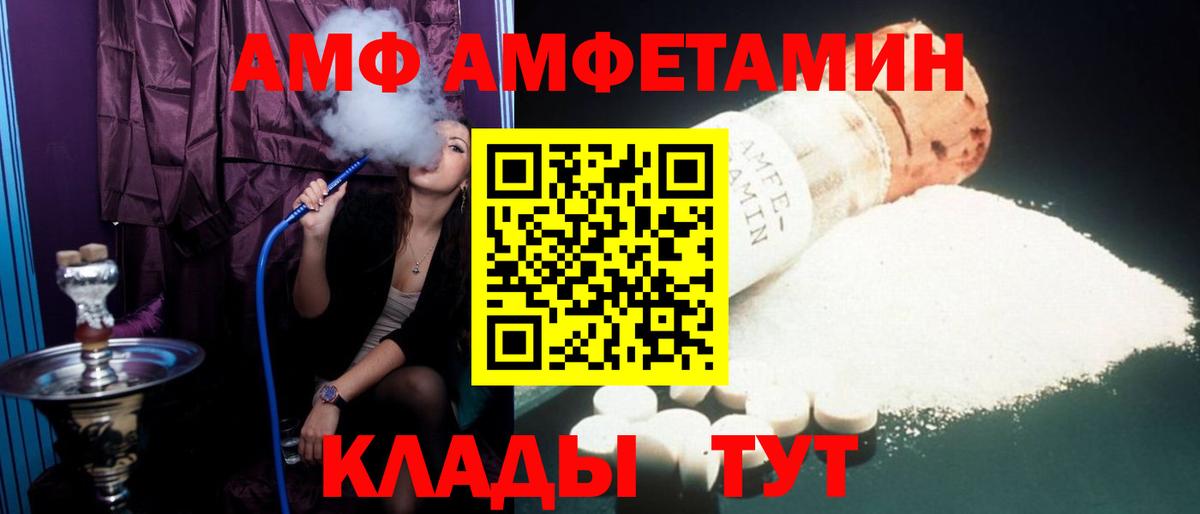 АМФ  Вход с VPN  Стрежевой  Амфетамин 97% 