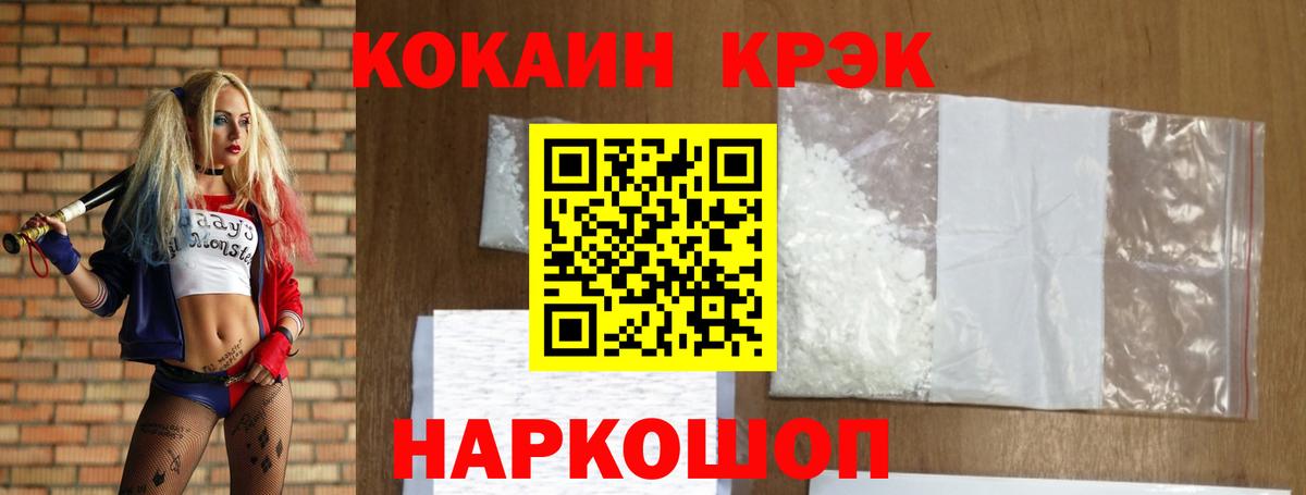 Кокаин Боливия  COCAIN  купить наркотики цена  Вход с VPN  Кокаин Эквадор  Стрежевой 