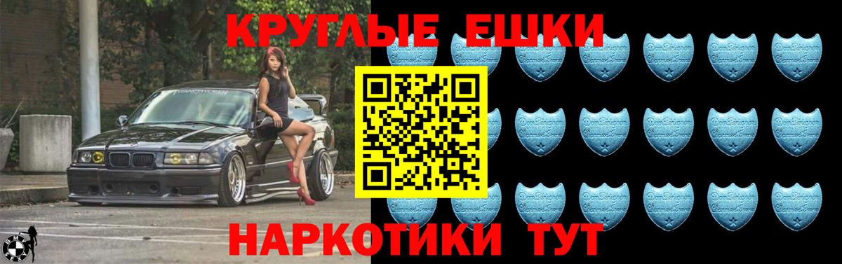Стрежевой  Ecstasy таблы  Экстази  Вход с VPN 