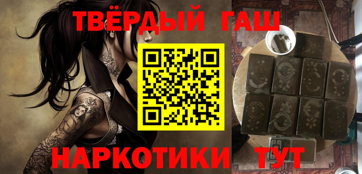 Стрежевой  ГАШ Premium  Гашиш Ice-O-Lator  Гашиш  Вход с VPN 