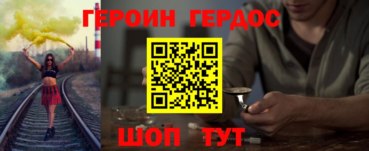 ГЕРОИН гречка  Вход с VPN  Стрежевой 