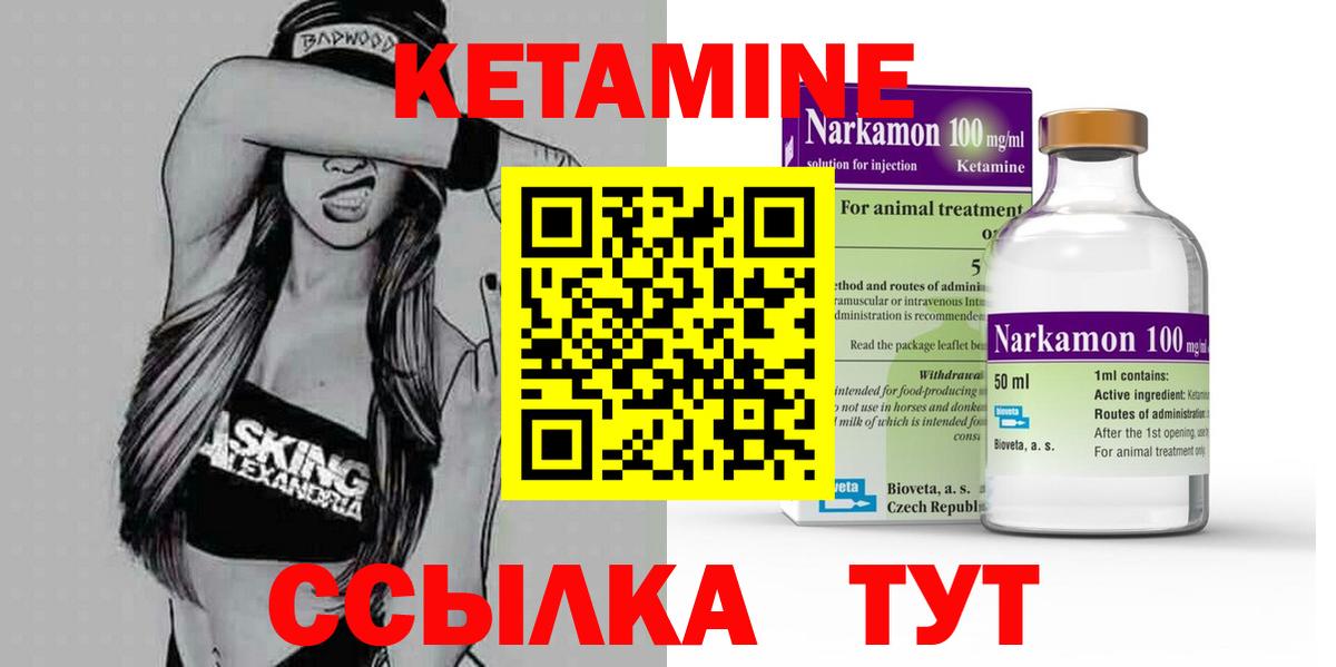 Стрежевой  КЕТАМИН ketamine  Вход с VPN 
