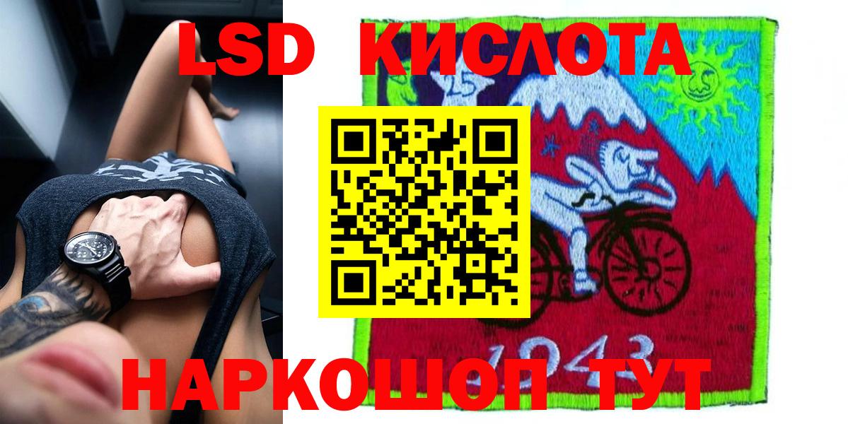 Стрежевой  ЛСД экстази  ЛСД экстази ecstasy  Вход с VPN  ЛСД экстази ecstasy 