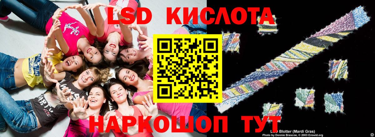 ЛСД экстази кислота Стрежевой