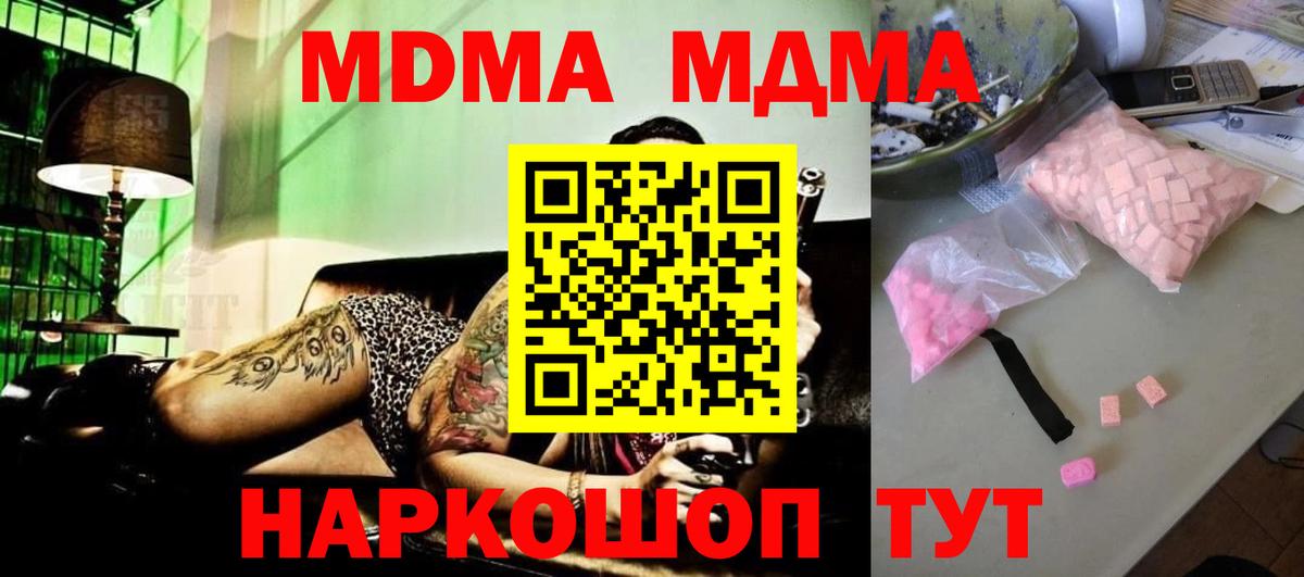 МДМА Molly Стрежевой