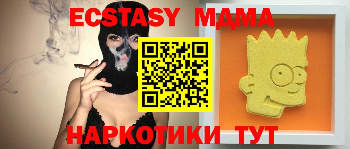 MDMA кристаллы  MDMA  МДМА кристаллы  Стрежевой  Вход с VPN 
