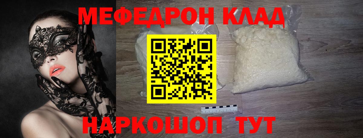 Мефедрон  Стрежевой