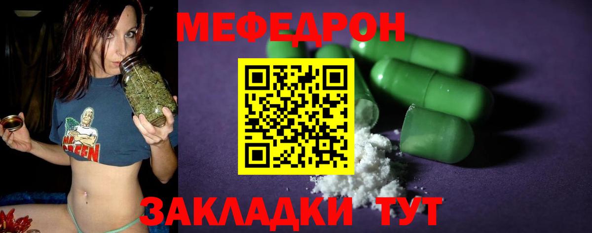 где продают наркотики  Меф mephedrone  МЯУ-МЯУ  Вход с VPN  МЯУ-МЯУ mephedrone  Стрежевой 