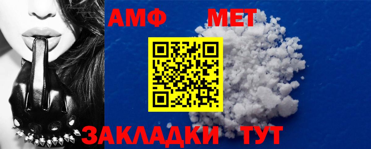 Первитин пудра Стрежевой
