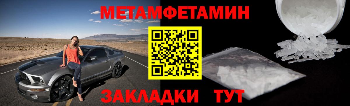 МЕТАМФЕТАМИН витя  Вход с VPN  Стрежевой 