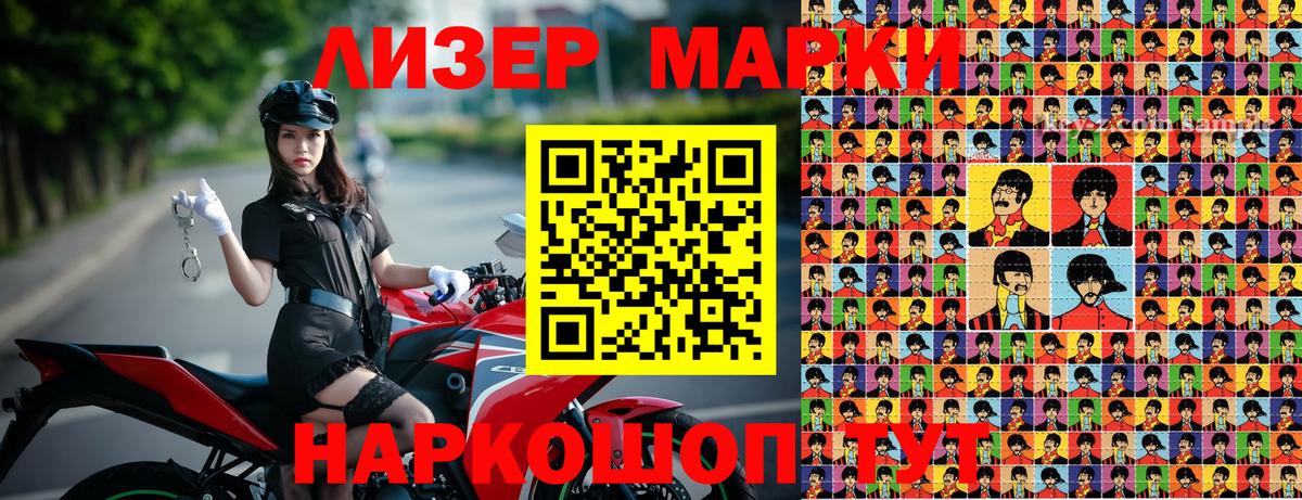 Стрежевой  Марки 25I-NBOMe  Вход с VPN  Марки N-bome 1500мкг 