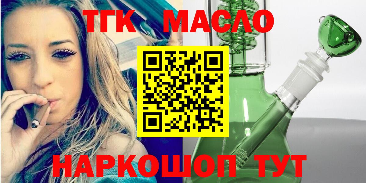 Дистиллят ТГК THC oil Стрежевой