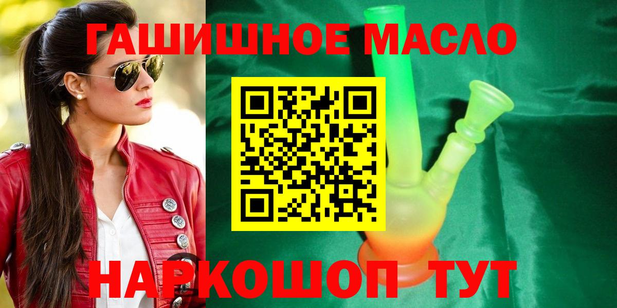 Дистиллят ТГК концентрат  ТГК гашишное масло  Вход с VPN  Стрежевой 