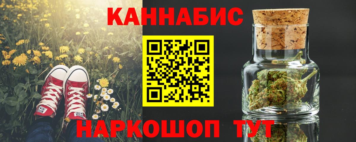 Стрежевой  Марихуана планчик  Бошки Шишки Ganja  Вход с VPN 